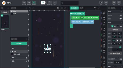 小游戲創作與開發 網頁開發的創新實踐
