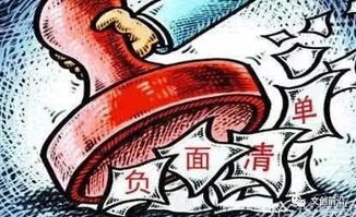 國家外商投資準入負面清單發布 文化產業領域網絡文化經營準入解讀