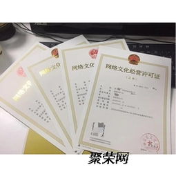 網絡文化經營的“身份證” 北京網絡文化經營許可證詳解