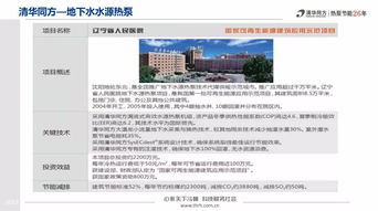 熱泵產品在可再生能源中的技術應用與資源再生利用技術研發