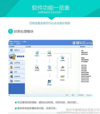 惠州金蝶軟件全解析 從KIS迷你版到K3，一站式信息咨詢服務(wù)